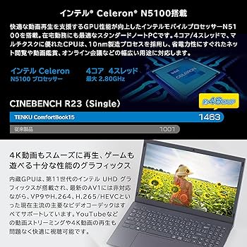 Amazon.co.jp: TENKU ComfortBook15 薄型ノートパソコン 15.6